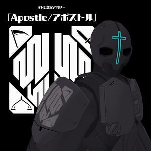【VRChat想定3Dモデル】Apostle(アポストル)