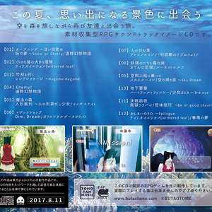 東方猫鍵盤14[豚乙女/東方アレンジCD]