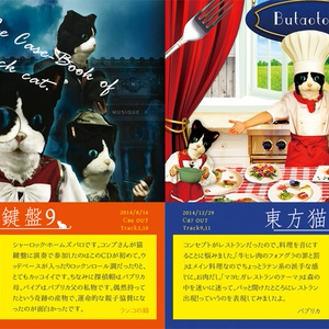 東方猫鍵盤THE BEST [豚乙女/東方アレンジCD]
