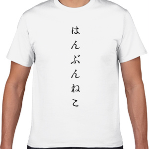 はんぶんねこ[豚乙女/写真集]Tシャツ付