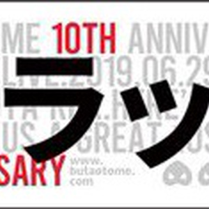 豚乙女ワンマン『ブラック』フェイスタオル