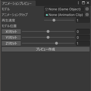 【無料】モーションチェックツール