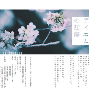 ほしむすび制作設定資料集 - 一番星販売所 - BOOTH