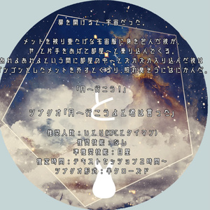 ほしむすび制作設定資料集 - 一番星販売所 - BOOTH