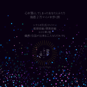 ほしむすび制作設定資料集 - 一番星販売所 - BOOTH