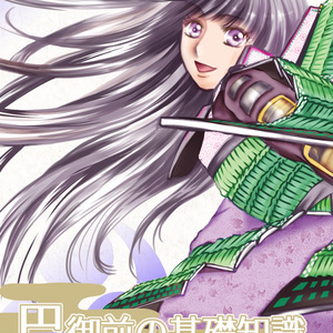 同人誌即売会要注意人物実録被害エッセイ 鷹恋 Booth