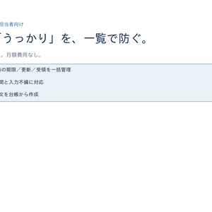 訪問看護 指示書まるごと管理キット v1.1