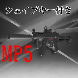 MP5K_カスタム【VRChat想定】