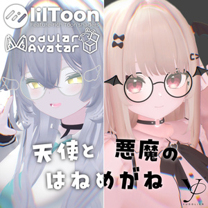 天使と悪魔のはねめがね(全アバター対応)