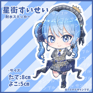 ホロライブステッカー Vol.1 - FPSMOE - BOOTH