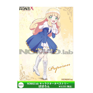 花秘める君のメテオール」クリアカード～ステラドレスコレクション