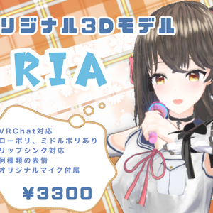 Ria - オリジナル3Dアバター