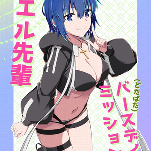 FGO 教えて！シエル先生 - 薊マスラオのイラスト - pixiv