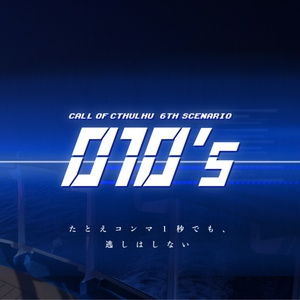 デストルドーの使者』SPLL:E199951 - R'lyeh-TRPG専門店 - BOOTH