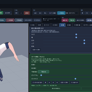 【先着１００名様】VRM3DLAb