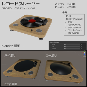 【何かに使えるかも】レコードプレーヤー