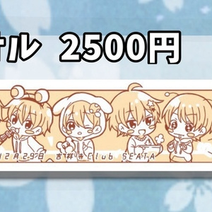 いきライ2 マフラータオル
