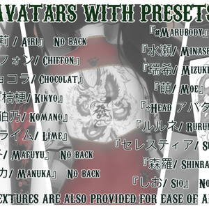 『20+アバター対応 | Compatible with 20+ avatars』Matching Mahjong Dragon Tattoos 入れ墨 缩略图 2