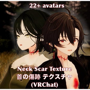 『22+アバター対応 | Compatible with 22+ avatars』Neck Scar Texture 首の傷跡 テクスチャ (VRChat)
