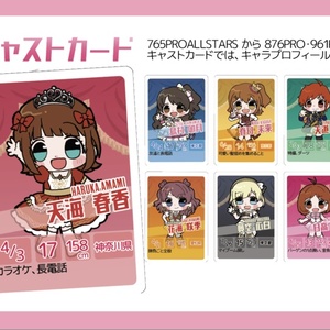 カードサプライ【プレイマット】篠澤 広_学園アイドルマスター（学マス