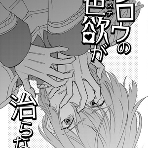 忍玉-腐 【現パロ】雑伊漫画【キャプ１行目読必須】 - ヒノノヒラキのマンガ #雑伊 #女体化.年齢操作.転生パロディ #続き待ってます!!! -  pixiv