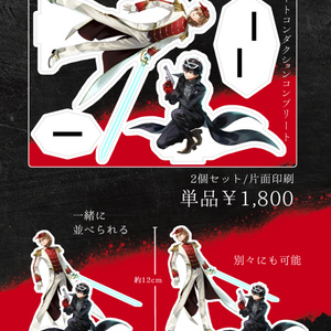 ペルソナ5 ザ・ロイヤル アクリルぷちスタンド 01 全10種 主人公 明智吾郎 ペルソナ5ザ・ロイヤル 明智・主人公アクリルスタンド（4種