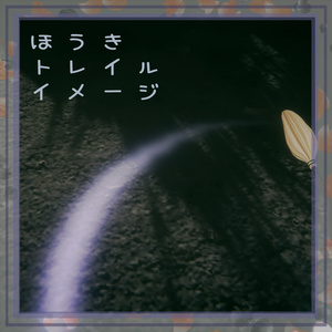 【Free-無料-】ほうき -Broom- 缩略图 4