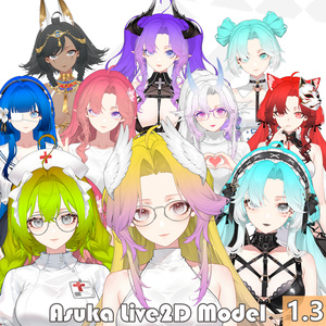 希音Asuka：メガクラス超可動カスタム量販Live 2 Dモデル（1.3）