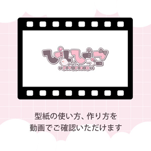 いつぬいサイズ☆黒×イチゴ柄♡3点set - hotaru-1102 - BOOTH
