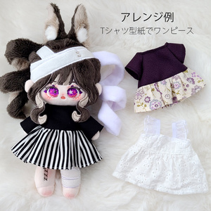 とんぼ模様の着物(10cm・12cm・ちびぐるみ・にじぱぺっと・ちみけも