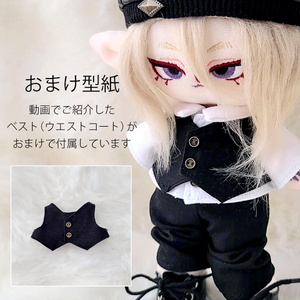 すのチル チルぬい 着ぐるみ ぬい服 - かつお - BOOTH