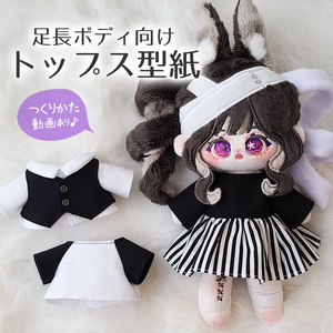 すのチル チルぬい 着ぐるみ ぬい服 - かつお - BOOTH