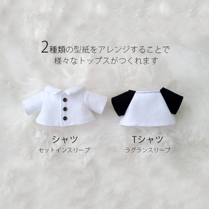 すのチル チルぬい 着ぐるみ ぬい服 - かつお - BOOTH