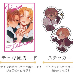 Romani-Italian goods set