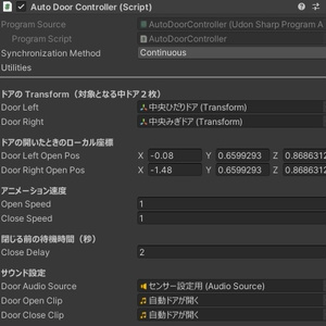 【VRChat向け】自動ドア/Automatic Door【簡単設定・動作も自由・拡大縮小自由自在】 缩略图 4