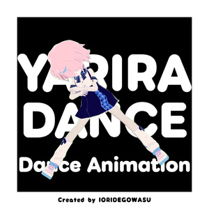 【VRChat向け】ヤリラフィー求愛ダンス｜横バウンスモーション【Humanoid対応】