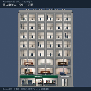 World3DWorks 日本の地方都市 Vol.1 ビルセットA / Japanese Local City Vol.1 Building Set A【Blender / Unity Built-in + URP / FBX】