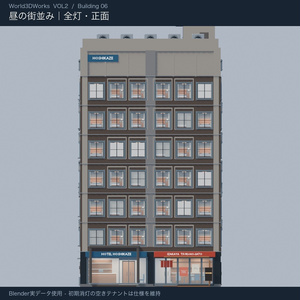 World3DWorks 日本の地方都市 Vol.2 ビルセットB / Japanese Local City Vol.2 Building Set B【Blender / Unity Built-in + URP / FBX】
