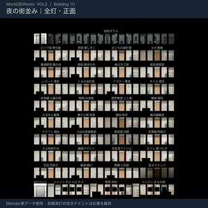 World3DWorks 日本の地方都市 Vol.2 ビルセットB / Japanese Local City Vol.2 Building Set B【Blender / Unity Built-in + URP / FBX】 缩略图 15
