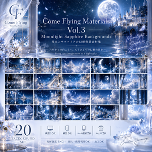Come Flying Materials Vol.3 Moonlight Sapphire Backgrounds