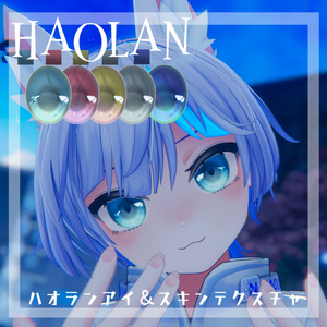 Haoran-kun Exclusive Soft Texture + Mesh Partial Glow Texture
