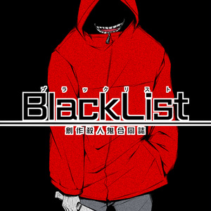 Wrwrd 電撃戦 よみ34号のイラスト Pixiv