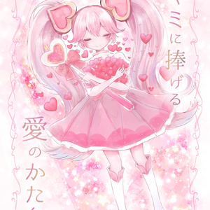 Luckyman / ラッキーマン / September 24th, 2023 - pixiv