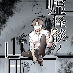 wrwrd 〇〇だよね！しょーてん - よみ34号のマンガ #漫画