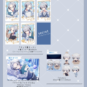 期間限定】苑楽アソビ生誕記念グッズ2026 - 苑楽アソビ - BOOTH