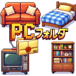 ドット風デスクトップアイコンセット【家具01】