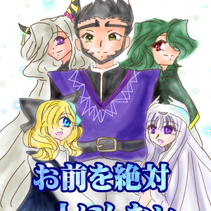 お前を絶対一人にしない【あんしんBOOTHパック】
