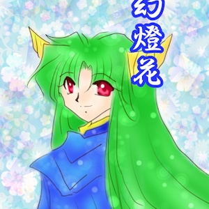 幻燈花【あんしんＢＯＯＴＨパック】