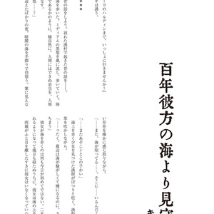 22_艦これ×ヒラサワ合同「鳴神野の娘（ナルカミヤノムスメ）」