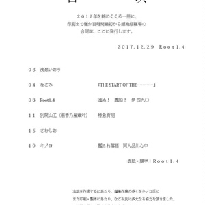 17_―天王洲百時間合同誌―ジャンルフリー「品川・有明・天王洲」本